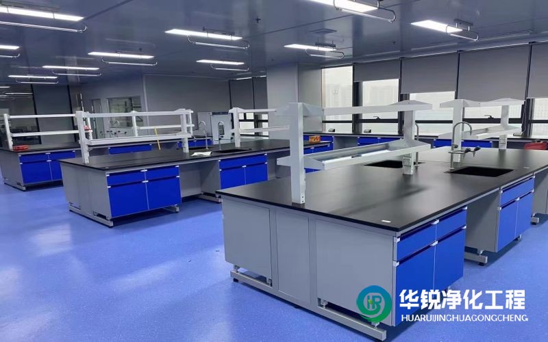 實(shí)驗(yàn)室工程